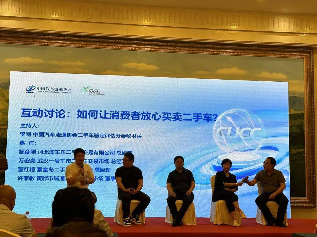 协会资讯 | 2024二手车行业区域活动(石家庄站)成功举办