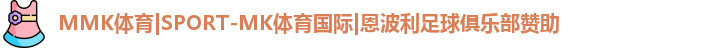 MK体育